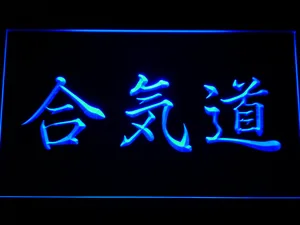 Aikido Kanji LED Neon Sign