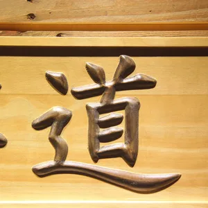 Judo Wood Sign
