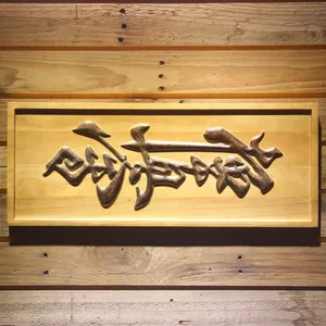 Kyokushin Karate Dojo Wood Sign