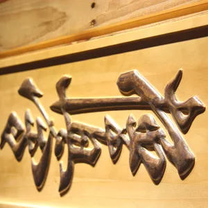 Kyokushin Karate Dojo Wood Sign